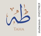 Creative Arabic Calligraphy. (Taha)  a male name with an Arabic origin used in the Holy Quran. Logo vector illustration.