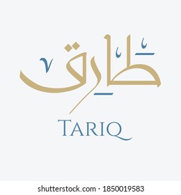 Tariq Name Logo