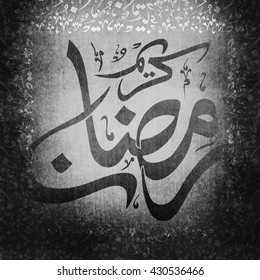 Creativo texto de caligrafía árabe Ramadan Kareem sobre el trasfondo tipográfico islámico para la celebración del Mes Sagrado del Festival de la Comunidad Musulmana.