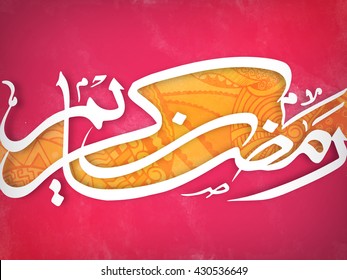 Creative Arabic Calligraphy text Ramadan Kareem on pink background for Holy Month of Muslim Community Festival Celebration.