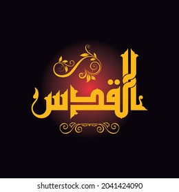 Creative Arabic Calligraphy vector design for the name "Alquds".