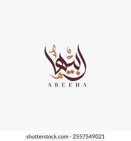 Creative Arabic Calligraphy Vector Logo Design Name Abeeha
