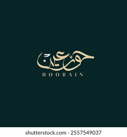 Creative Arabic Calligraphy Vector Logo Design Name Hoornain