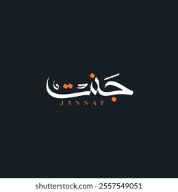 Creative Arabic Calligraphy Vector Logo Design Name Jannat