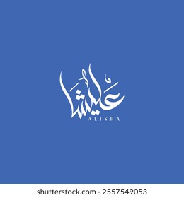 Creative Arabic Calligraphy Vector Logo Design Name Alisha