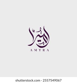 Creative Arabic Calligraphy Vector Logo Design Name Amyra
