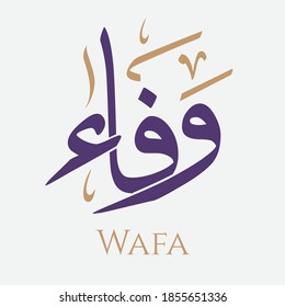 Creative Arabic Calligraphy. (Wafa) In Arabic name means loyal. Logo vector illustration.
