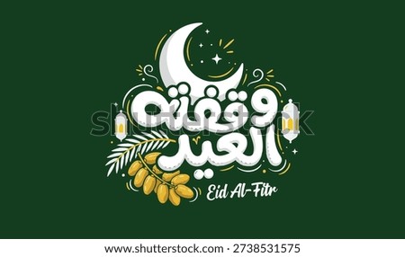 Creative Arabic calligraphy of "Waqfat Al-Eid" (The Day Before Eid). Islamic typography design for the special day preceding Eid al-Fitr or Eid al-Adha, featuring festive ornamental elements. Ideal for countdown banners and greeting cards.