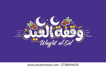 Creative Arabic calligraphy of "Waqfat Al-Eid" (The Day Before Eid). Islamic typography design for the special day preceding Eid al-Fitr or Eid al-Adha, featuring festive ornamental elements. Ideal for countdown banners and greeting cards.