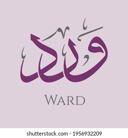 Creative Arabic Calligraphy. (Ward) In Arabic name means flowers. Logo vector illustration.