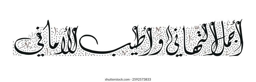 Creative Arabic calligraphy, wishes 2025, Translated "Atyab El Omneyat". You can use it for greeting card, calendar, flier and poster - vector illustration