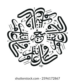 Creative Arabic calligraphy, wishes 2025, Translated "Kol Aam". You can use it for greeting card, calendar, flier and poster - vector illustration