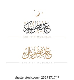 Creative Arabic calligraphy word "Eid Fitr Mubarak" for use on a greeting card. " عيد فطر مبارك "