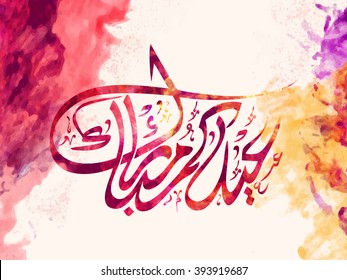 Creative Arabic Islamic Calligraphy of text Eid Mubarak on abstract colourful splash background for Muslim Community Festival celebration.