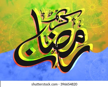 Creative Arabic Islamic Calligraphy of text Ramadan Kareem on beautiful floral design decorated stylish background for Holy Month of Muslim Community celebration.