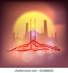Kreative arabisch-islamische Kalligrafie des Textes Eid Mubarak auf dem silbernen Hintergrund der Moschee glänzend für die Feier des muslimischen Community Festivals.