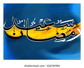 Creative Arabic Islamic Calligraphy of text Ramadan Kareem on shiny blue background, Elegant greeting card design for Muslim Community Festival celebration.