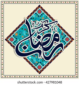 Kreative arabisch-islamische Kalligraphie des Textes Ramadan Kareem auf kreativem, floralem Hintergrund, Elegante Grußkartendesign für die Feier des muslimischen Community Festivals.