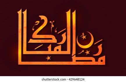 Creative Arabic Islamic Calligraphy of text Ramadan Kareem for Holy Month of Muslim Community Festival celebration.
