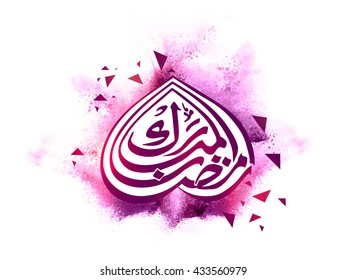 Creative Arabic Islamic Calligraphy of text Ramazan on colour powder explosion background for Holy Month of Muslim Community Festival celebration.
