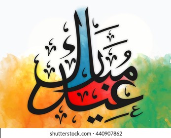 Creative Arabic Islamic Calligraphy of text Eid Mubarak on abstract colourful background, Beautiful Greeting Card design for Muslim Community Festival celebration.