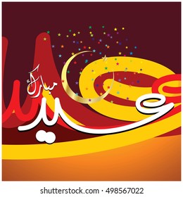 Creative Arabic Islamic Calligraphy of text Eid Mubarak for Muslim Community Holy Festival celebration.
