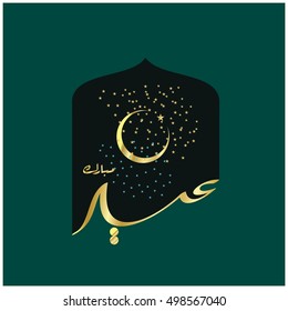 Creative Arabic Islamic Calligraphy of text Eid Mubarak for Muslim Community Holy Festival celebration.