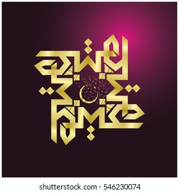 Creative Arabic Islamic Calligraphy of text Eid Mubarak for Muslim Community Holy Festival celebration.