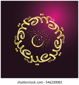 Creative Arabic Islamic Calligraphy of text Eid Mubarak for Muslim Community Holy Festival celebration.