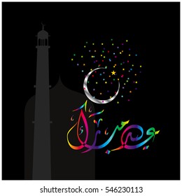 Creative Arabic Islamic Calligraphy of text Eid Mubarak for Muslim Community Holy Festival celebration.