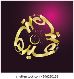 Creative Arabic Islamic Calligraphy of text Eid Mubarak for Muslim Community Holy Festival celebration.