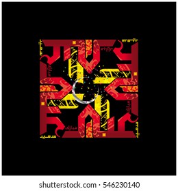 Creative Arabic Islamic Calligraphy of text Eid Mubarak for Muslim Community Holy Festival celebration.