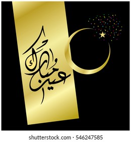 Creative Arabic Islamic Calligraphy of text Eid Mubarak for Muslim Community Holy Festival celebration.