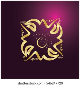 Creative Arabic Islamic Calligraphy of text Eid Mubarak for Muslim Community Holy Festival celebration.