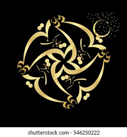 Creative Arabic Islamic Calligraphy of text Eid Mubarak for Muslim Community Holy Festival celebration.