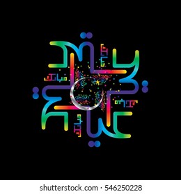 Creative Arabic Islamic Calligraphy of text Eid Mubarak for Muslim Community Holy Festival celebration.