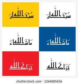Creative Arabic Islamic Calligraphy of Wish (Dua) (Glory be to ALLAH), Mash ALLAH (ALLAH has willed), (May Allah reward you [with] goodness)