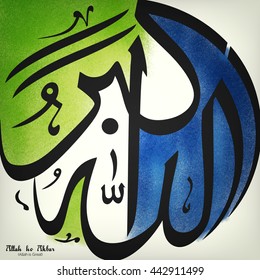 Kreative arabisch-islamische Kalligrafie des Weißen (Dua) Allah ho Akbar (Allah ist groß) auf stylischem, grundigem Hintergrund.