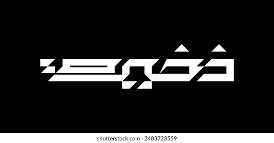 Creative Arabic logo saying "Zakheera" that means "Ammunition" in English.