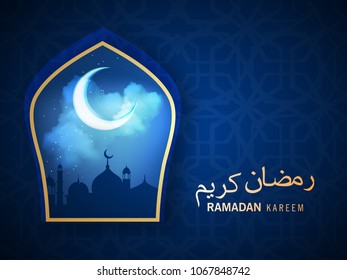 Creative Arabic pattern with Islamic Calligraphy, lamps, frame and mosque on shiny background, Vector Illustration for Muslim holy month Ramadan Kareem.
Creative Arabic pattern with Islamic Calligraphy, lamps, frame and mosque on shiny background, Vector Illustration for Muslim holy month Ramadan Kareem.