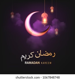 Creative Arabic pattern with Islamic Calligraphy, lamps, frame and mosque on shiny background, Vector Illustration for Muslim holy month Ramadan Kareem.
