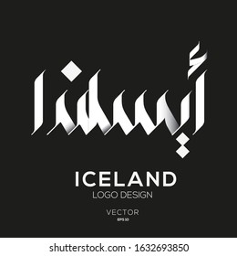 Creative Arabic Text Mean in English (Iceland) .