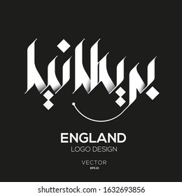 Creative Arabic Text Mean in English (England) .