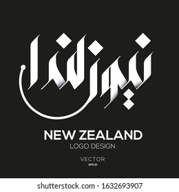 Creative Arabic Text Mean in English (New Zealand) .