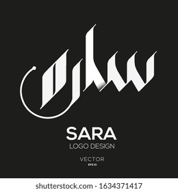 Creative Arabic Text Mean in English (Sara) .