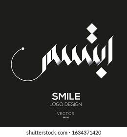 Creative Arabic Text Mean in English (smile) .