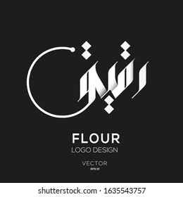 Creative Arabic Text Mean in English (Flour) .