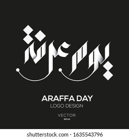 Creative Arabic Text Mean In English (Arafat Day) .