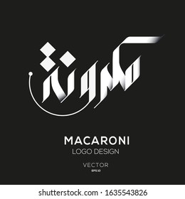 Creative Arabic Text Mean in English (Macaroni) .