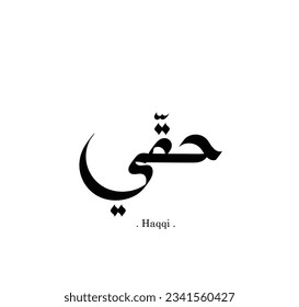 Creative Arabic Text Mean in English (Arabic name called haqqi) .